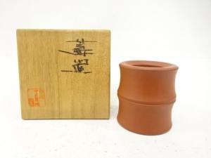 無名異焼　国三窯造　竹節　蓋置